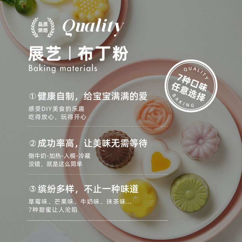 尚巧厨布丁粉食用家用自制烘焙鸡蛋芒果儿童果冻粉奶茶店专用商用高清大图