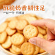 Snowflake biscuit raw materials special package button small Qifu small round cake nougat cake marshmallow baking 500g