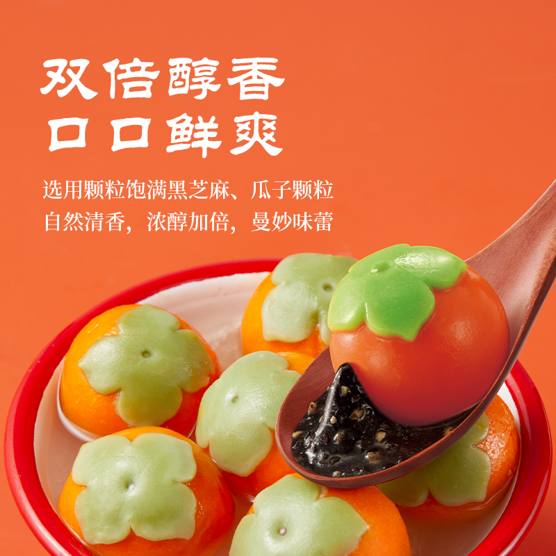 Missing Tangyuan and Persimmons, Happy Event of Moving to a New Home, Black Sesame Stuffed Persimmon Dessert, Lantern Festival Engagement Banquet, Winter Solstice