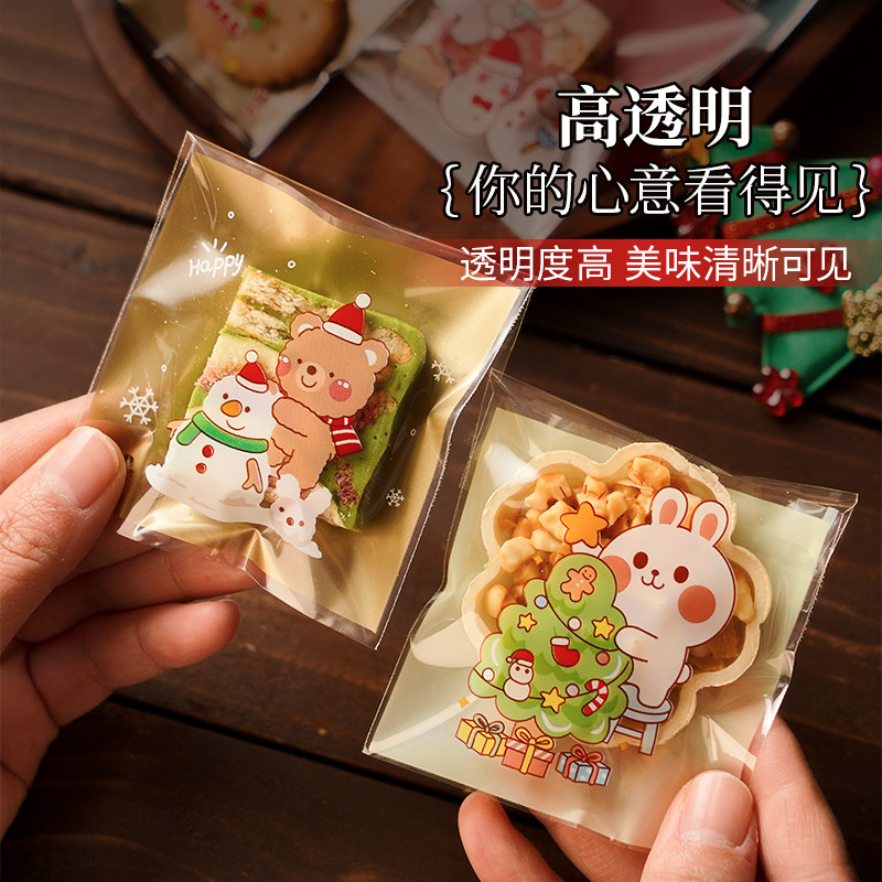 展艺雪花酥自粘袋机封袋圣诞曲奇饼干牛轧糖独立包装袋子烘焙专用,淘宝优惠券,粉丝福利购,淘宝优惠卷
