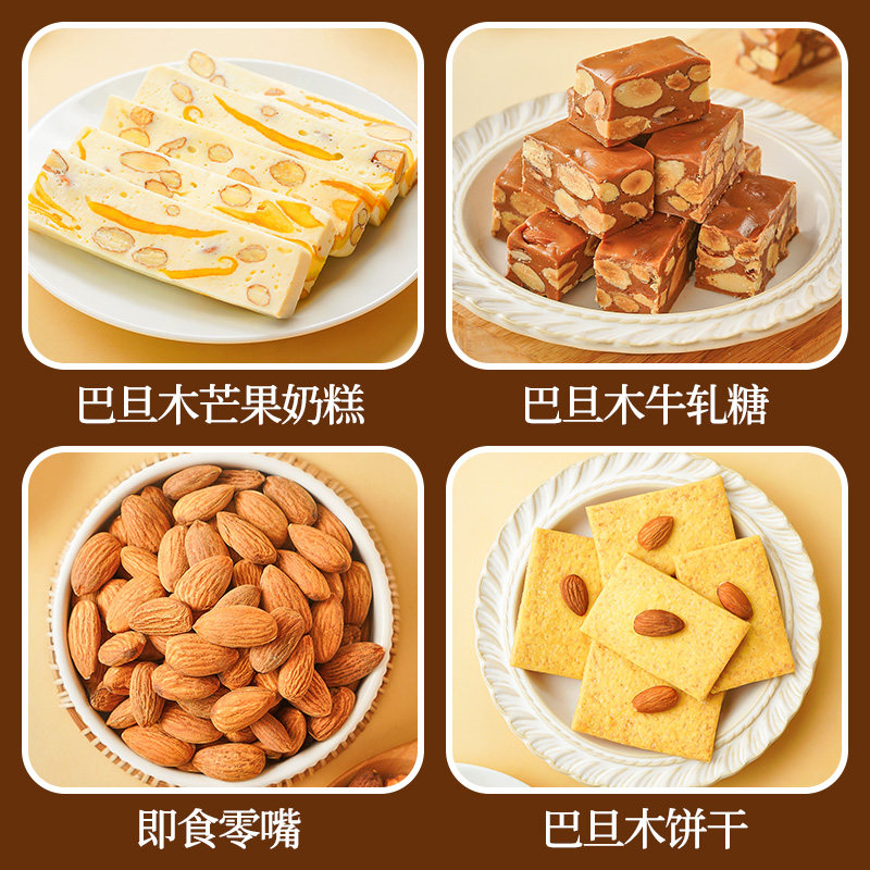 展艺巴旦木仁杏仁坚果扁桃仁原味雪花酥牛轧糖原料干果零食烘焙用,淘宝优惠券,粉丝福利购,淘宝优惠卷