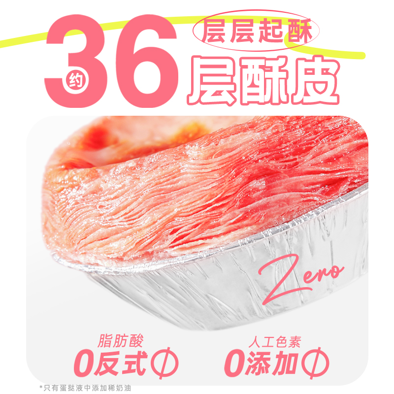 展艺草莓蛋挞皮蛋挞液套餐烘焙家用空气炸锅半成品组合官方旗舰店