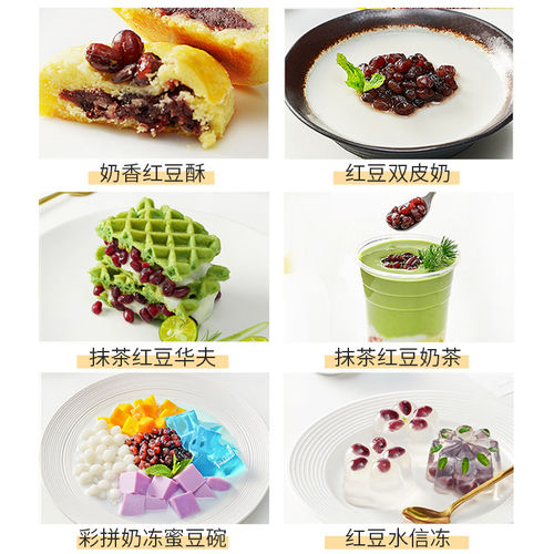 展艺蜜豆糖纳即食红小豆红豆馅奶茶店包粽子专用甜品烘焙家用小料 - 图3