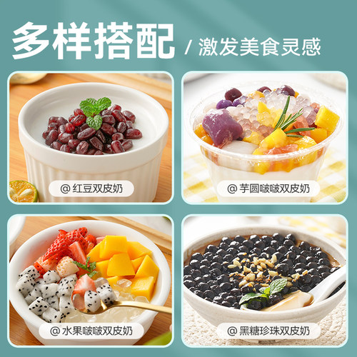 尚巧厨展艺免煮双皮奶粉红豆配料家用正宗芋圆珍珠奶茶店专用材料 - 图3