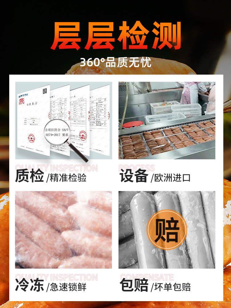 枫未淀粉火山石烤肠纯香肉肠黑椒肠 尚巧厨香肠/腊肠