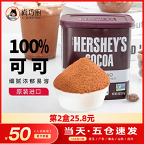 Good time pure cocoa powder 226g punch drinking chocolate coffee milk tea shop No sugar fine 0 sodium baking grease special low sugar