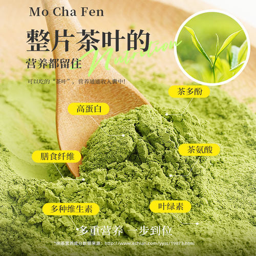 展艺纯抹茶粉可可粉家用雪花酥饼干果蔬粉冲饮烘焙蛋糕专用原材料 - 图2
