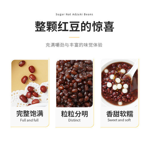 展艺蜜豆糖纳即食红小豆红豆馅奶茶店包粽子专用甜品烘焙家用小料 - 图2