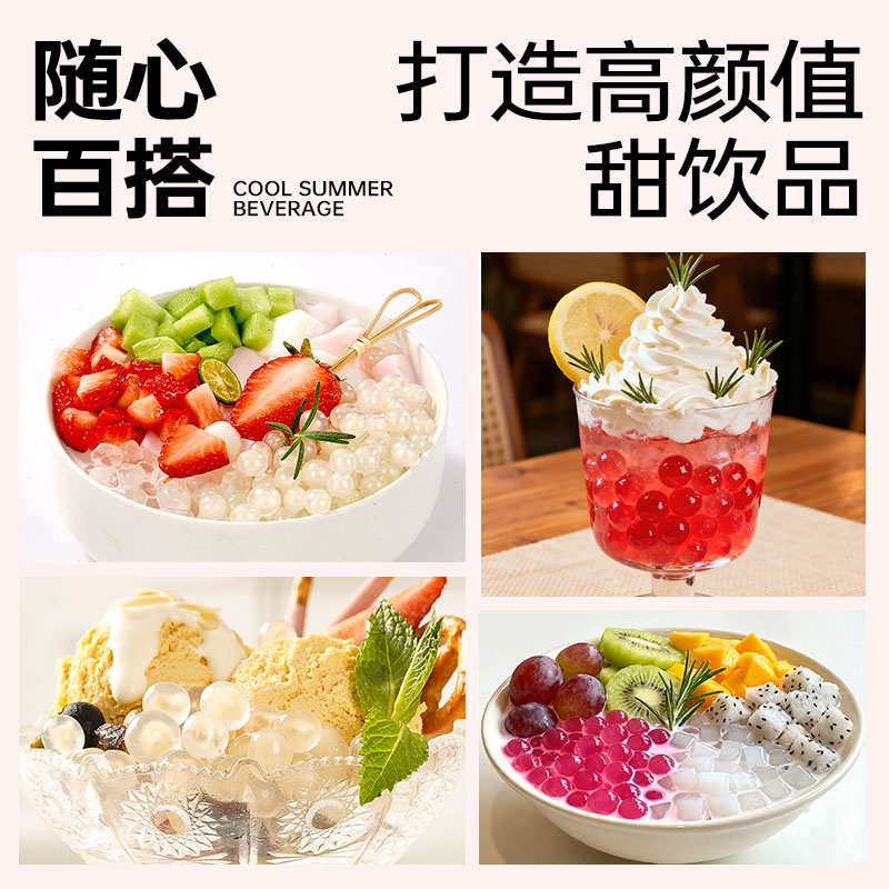 展艺马蹄爆爆珠奶茶小料冰粉配料商用大包装芋圆青稞脆啵啵波珍珠 - 图3