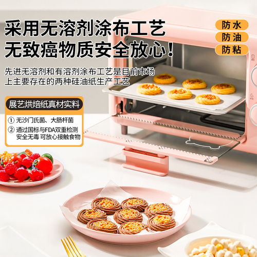 展艺油纸烘焙烤箱硅油纸烧烤烤盘烤肉锡纸家用吸油纸空气炸锅专用 - 图0