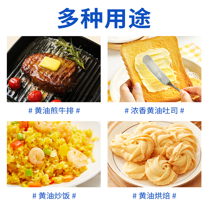 尚巧厨安佳淡黄油100g动物煎牛排专用饼干无添加盐烘焙家用小包装