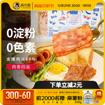Bacon Meat Breakfast Home Baby Hands Grab Cake Sandwich Pizza Bake Original Cut Pure Bacon Meat Slice Commercial Wholesale Boy