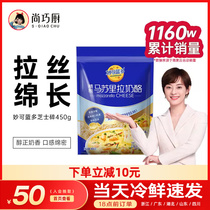 Champ Ingenious Blue Multicheese Crushed drawing Home Masuria Cheese Slice Pizza Baking Official Flagship Store