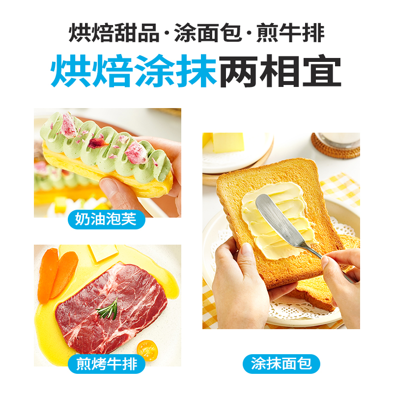 尚巧厨展艺欧澜动物黄油227g面包无添加盐烘焙家用原料煎牛排专用