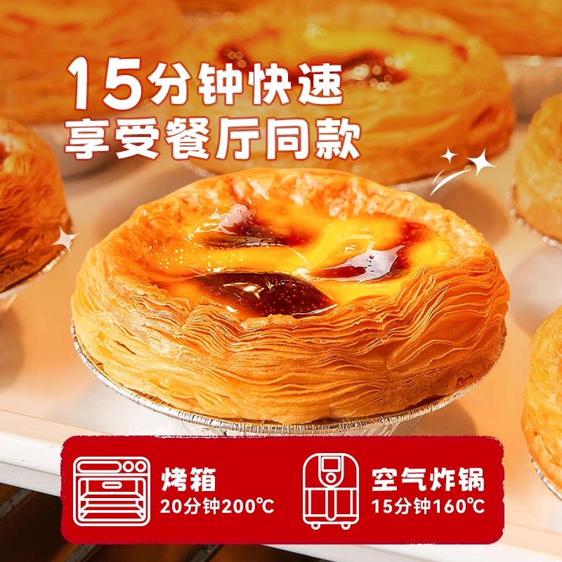 展艺蛋挞皮家用蛋挞液套餐组合家用空气炸锅半成品烘焙官方旗舰店