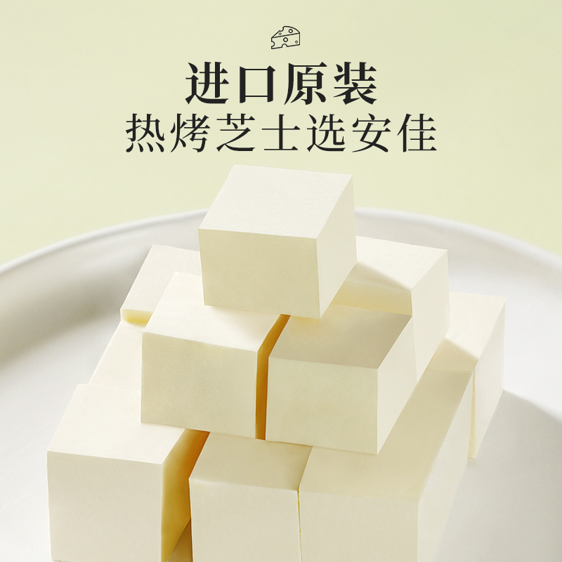 安佳奶油奶酪1kg干酪乳酪芝士块家用巴斯克蛋糕烘焙月饼专用材料 - 图1