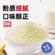 Zhanyi full-fat milk powder for baking 100g small package snowflake crisp marshmallow milk date nougat for home use