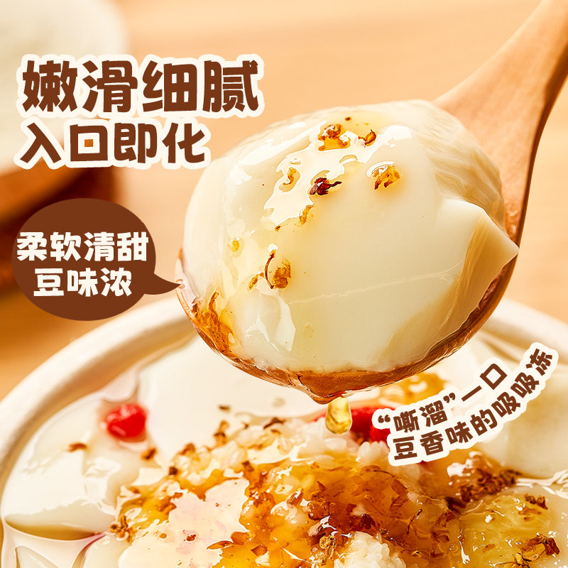 展艺冰豆花豆花布丁粉果冻粉网红甜品专用奶茶店专用家用烘焙自制,淘宝优惠券,粉丝福利购,淘宝优惠卷