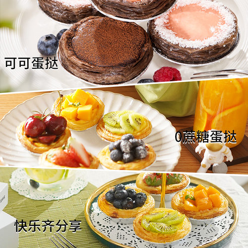 展艺葡式蛋挞皮蛋挞液套餐0烘焙蔗糖家用空气炸锅半成品生旗舰店 - 图3