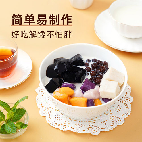 尚巧厨展艺烧仙草粉黑奶茶店专用芋圆无手工白凉粉添加家用店 - 图2