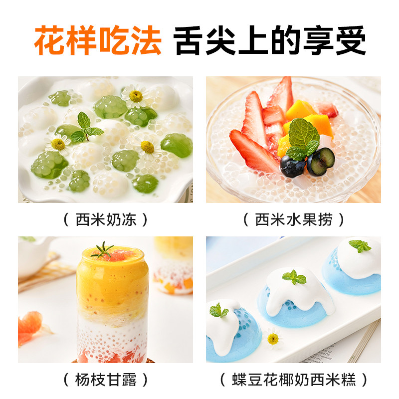 展艺免煮小包西米露即食大芋圆珍珠奶茶店专用杨枝甘露晶球旗舰店,淘宝优惠券,粉丝福利购,淘宝优惠卷