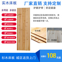 Solid wood cedar wood bed plate 30cm40cm50cm60cm70cm75cm80cm90cm whole block of partition attic floor