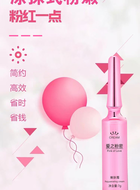 熊熊花园身体部位乳晕唇部淡化暗沉颜色粉密修复精华保养嫩肤霜