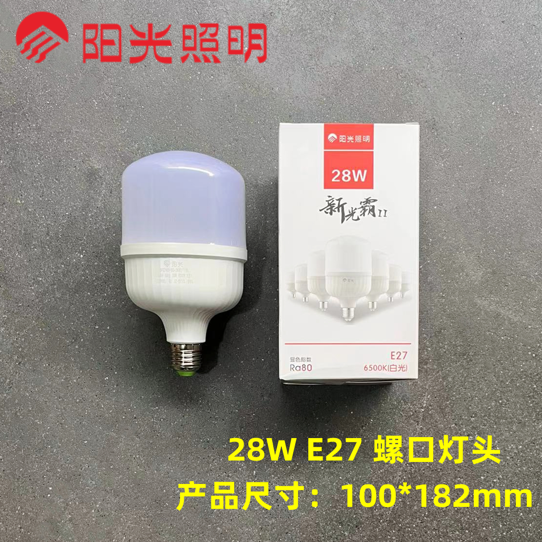 阳光照明led球泡灯泡E27光霸13w18W家用照明LED灯螺口超亮柱形泡 - 图1