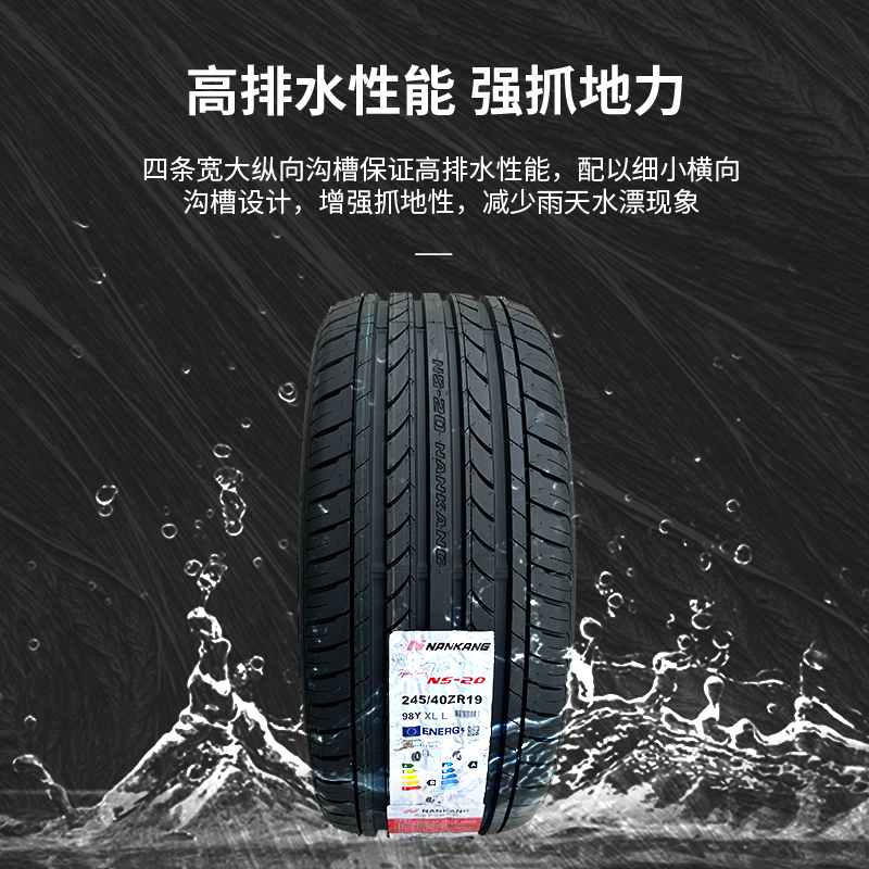 南港195/205/215/225/235/245/255/40/45/50R16R17NS20静音轮胎,淘宝优惠券,粉丝福利购,淘宝优惠卷