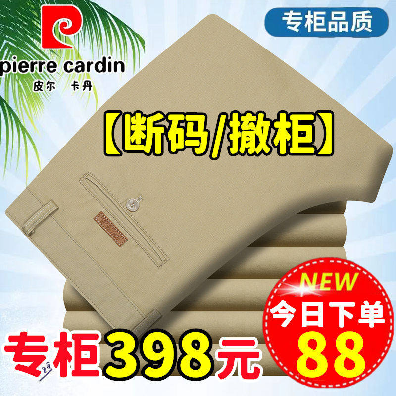 皮尔卡丹秋冬厚款商务休闲纯棉直筒裤高腰宽松免烫中老年爸爸西裤,淘宝优惠券,粉丝福利购,淘宝优惠卷