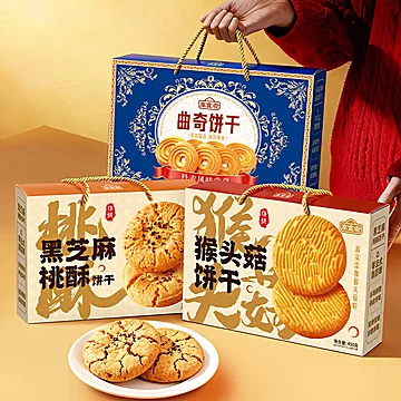 享食者猴头菇曲奇饼干礼盒装3盒共1300克[10元优惠券]-寻折猪