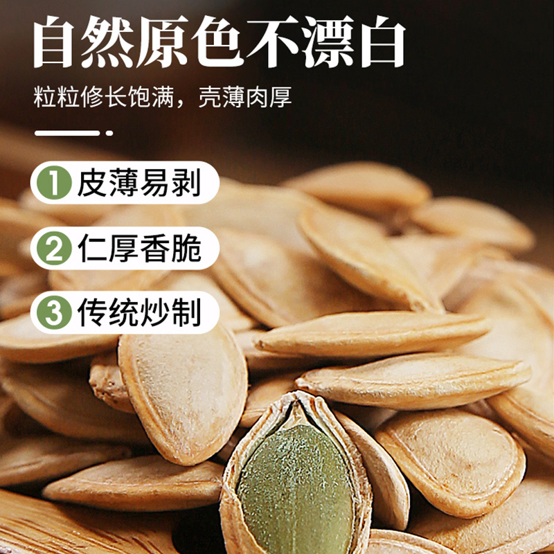 长粒美人甲2斤椒盐南瓜子原味颗粒饱满休闲零食过年春节炒货坚果
