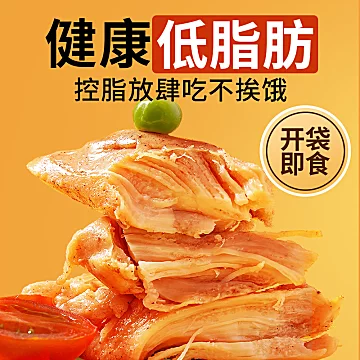 【拍10件】享食者0低脂鸡胸肉40克*10袋[50元优惠券]-寻折猪