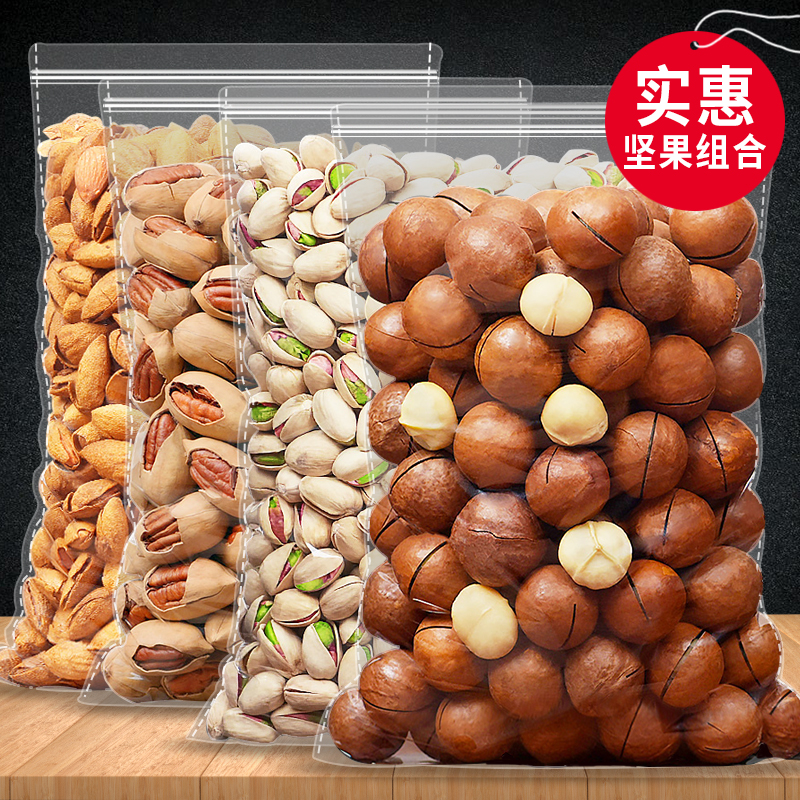 坚果礼盒零食混合每日开心干果解馋休闲食品送礼品旗舰店春节过年