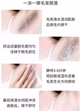 离岛日记净澈舒润脱毛膏男士女士学生通用温和清爽去毛官方正品店