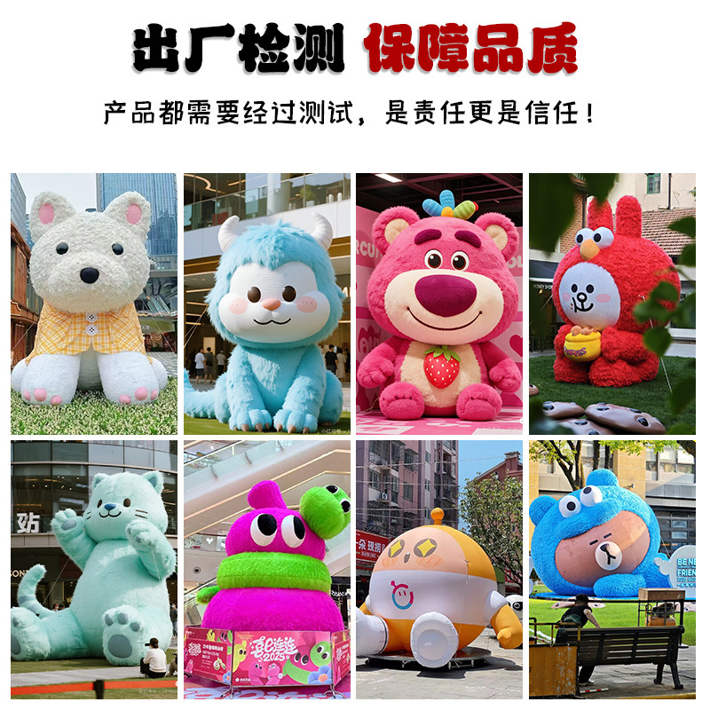 充气卡通气模定制大型ip花朵热气球行走人偶毛绒公仔马年新年气模,淘宝优惠券,粉丝福利购,淘宝优惠卷