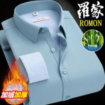 Romon Warm Bamboo Fiber Shirt Men Business Dress Elastic Garnter Thickened Blue White Shirt Professional Dress Winter