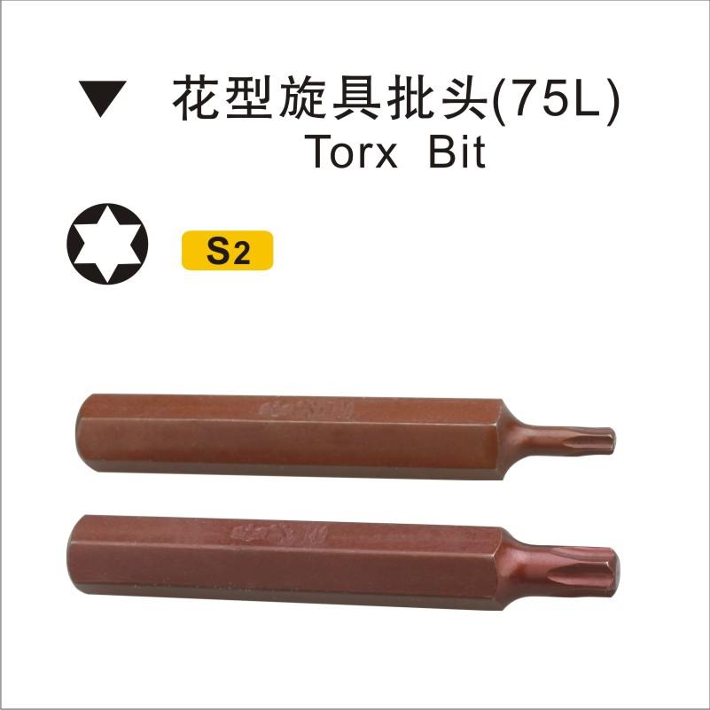 鹰之印 花型旋具头 10mm套筒扣环批咀T25T30T55快速扳手批头工具 - 图2