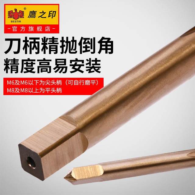 Taps for Eagle's Thread Tapping Tool Machine