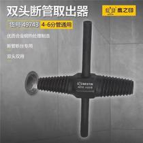 Tap broken wire extractor triangular valve universal wire cone Anti-tooth anti-wire water pipe broken head screw wire extractor