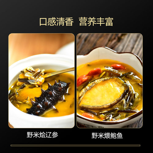 【正品】1号野米加拿大苏比利尔冰湖一号松针米菰米黑米进口454g - 图2