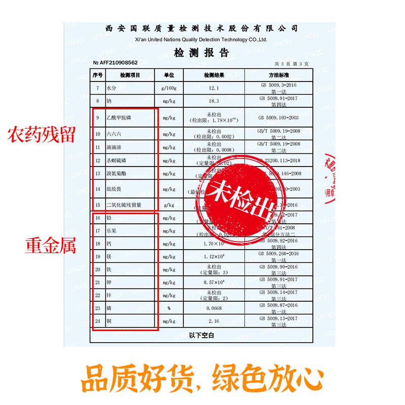 云南双荚皂角米精品精选皂角仁 雪莲子大颗无添加罐装100g - 图2