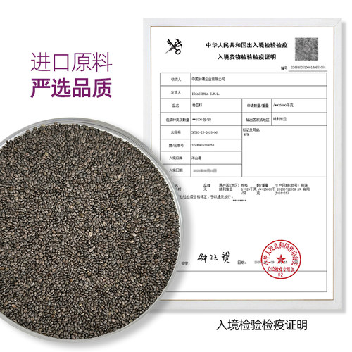 食尚农场奇亚籽纯玻利维亚进口有机羽衣甘蓝粉麦片代餐高膳食纤维 - 图0
