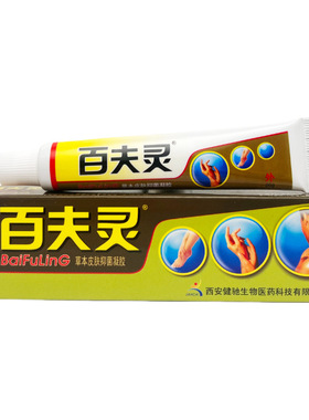 买2送1健驰百夫灵草本皮
