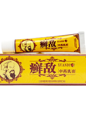 买2送1松仁堂癣敌乳膏15g