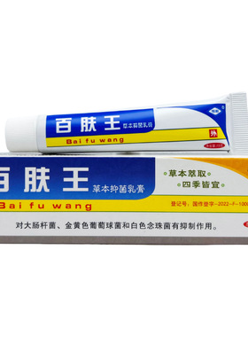 买2送1江西恒毅百肤王草