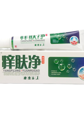 买2送1百峰草痒肤净抑菌