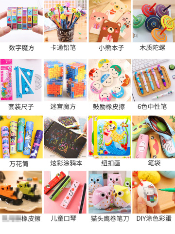 幼儿园小礼物小学生奖励小礼品奖品儿童送全班同学生日礼物实用