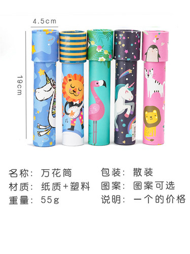 儿童万花筒女孩科学手工实验套装玩具小学生幼儿园男孩益智望远镜 - 图3