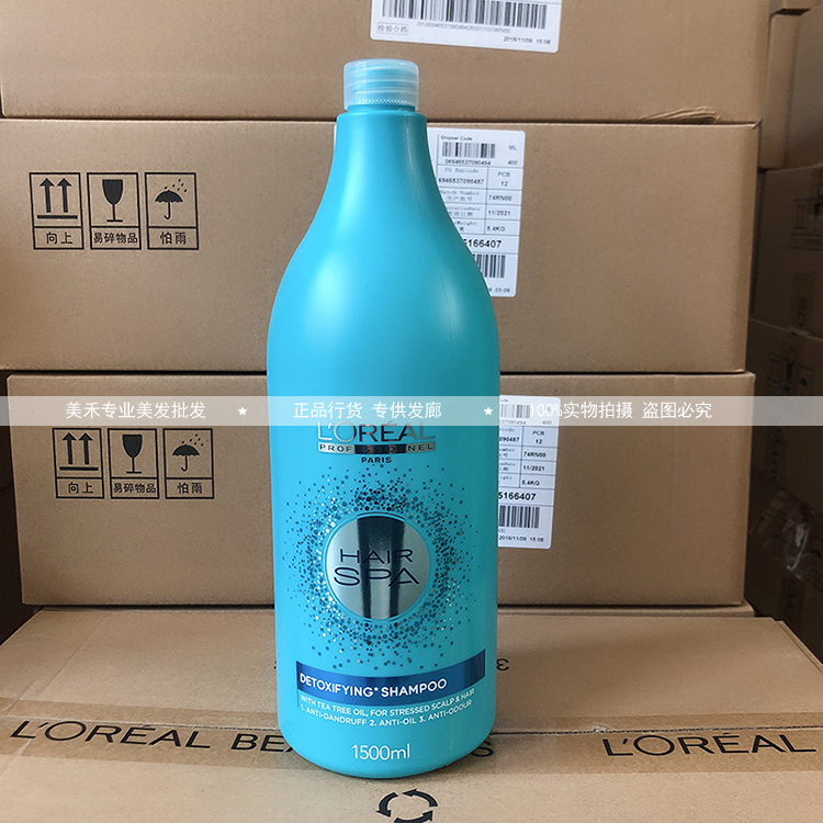 现货批发 正品欧莱雅丝泉净化洗发水1500ml 发廊控油去屑包邮